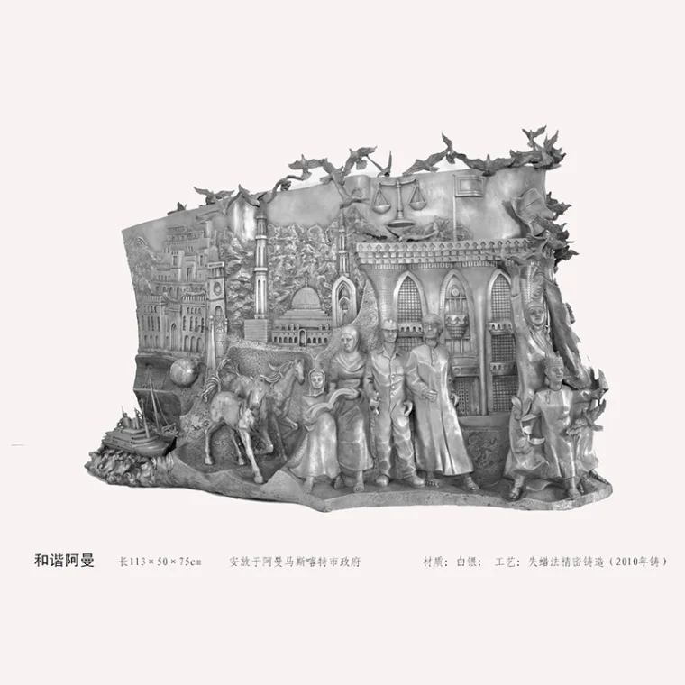 هارموني عُمان